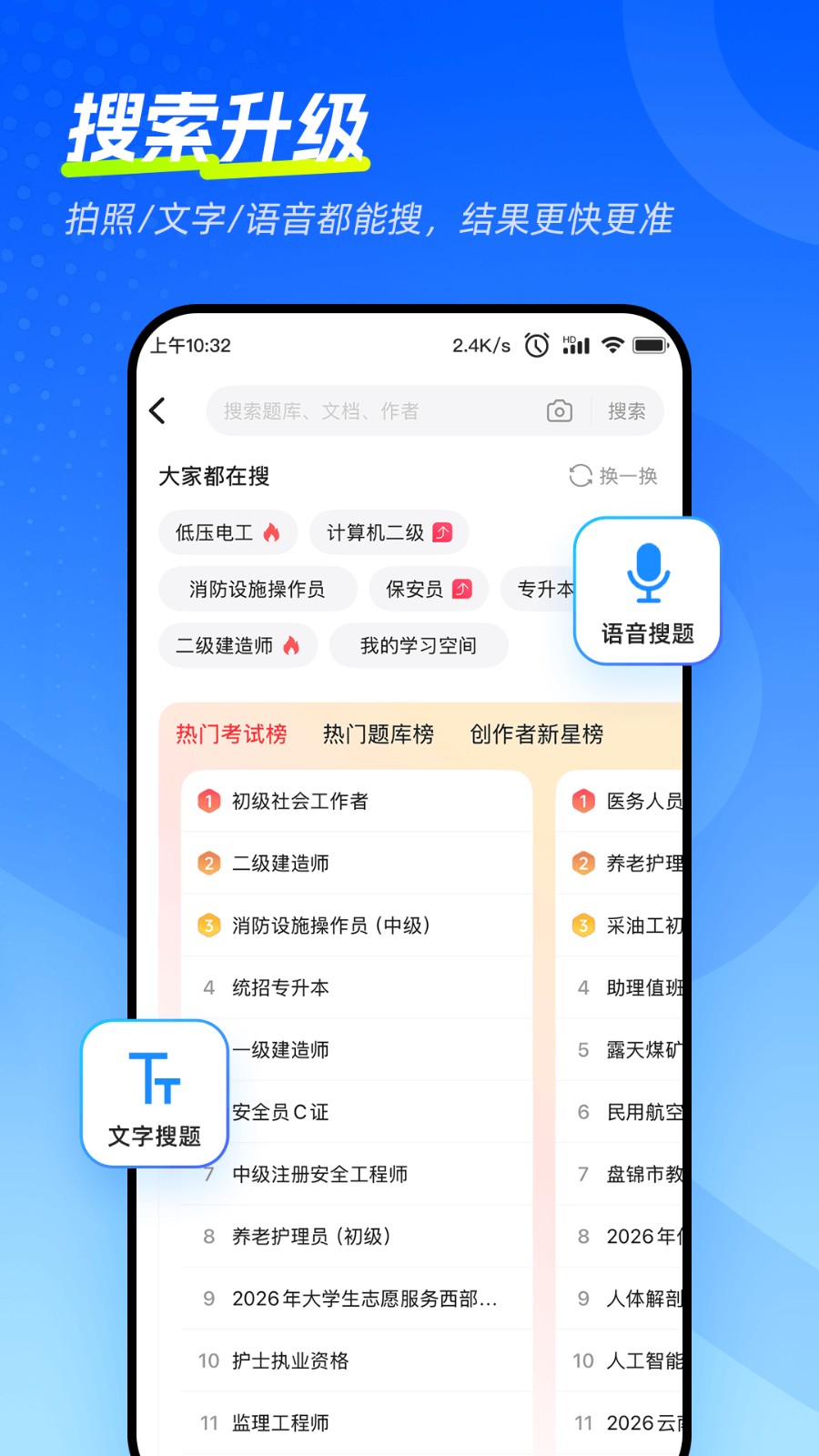 考试宝极速版
