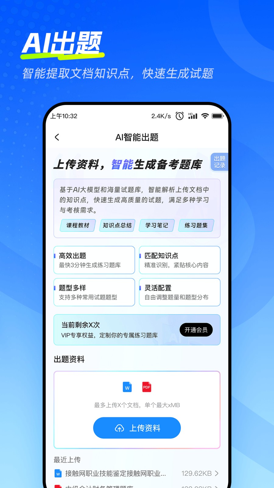 考试宝极速版