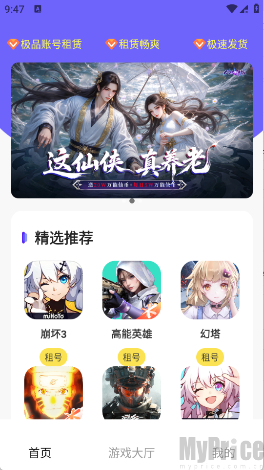 亿折手游