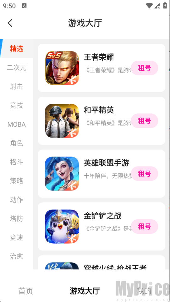 亿折手游