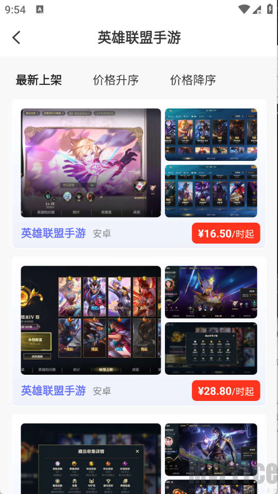 亿折手游