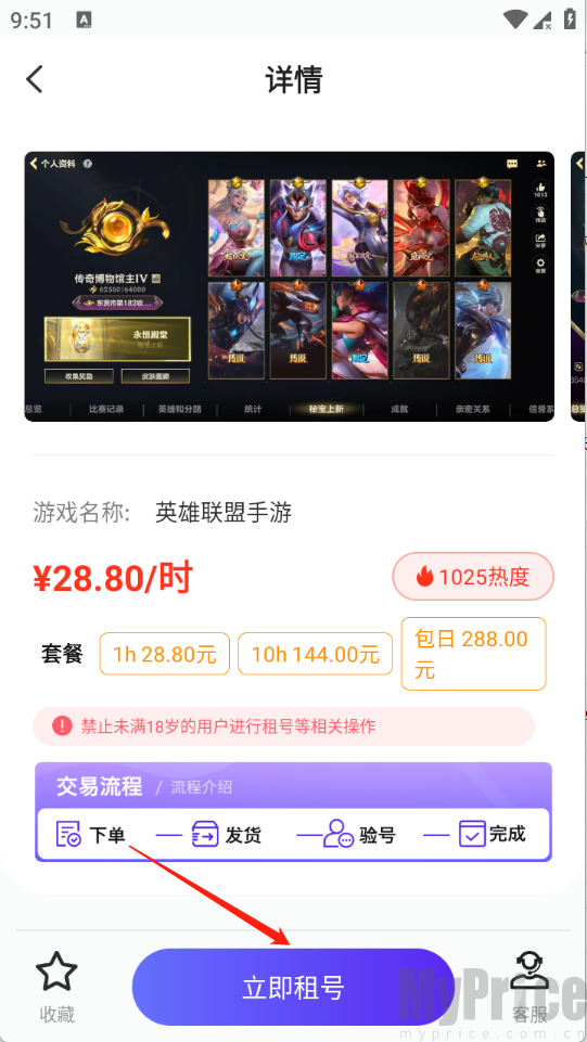 亿折手游