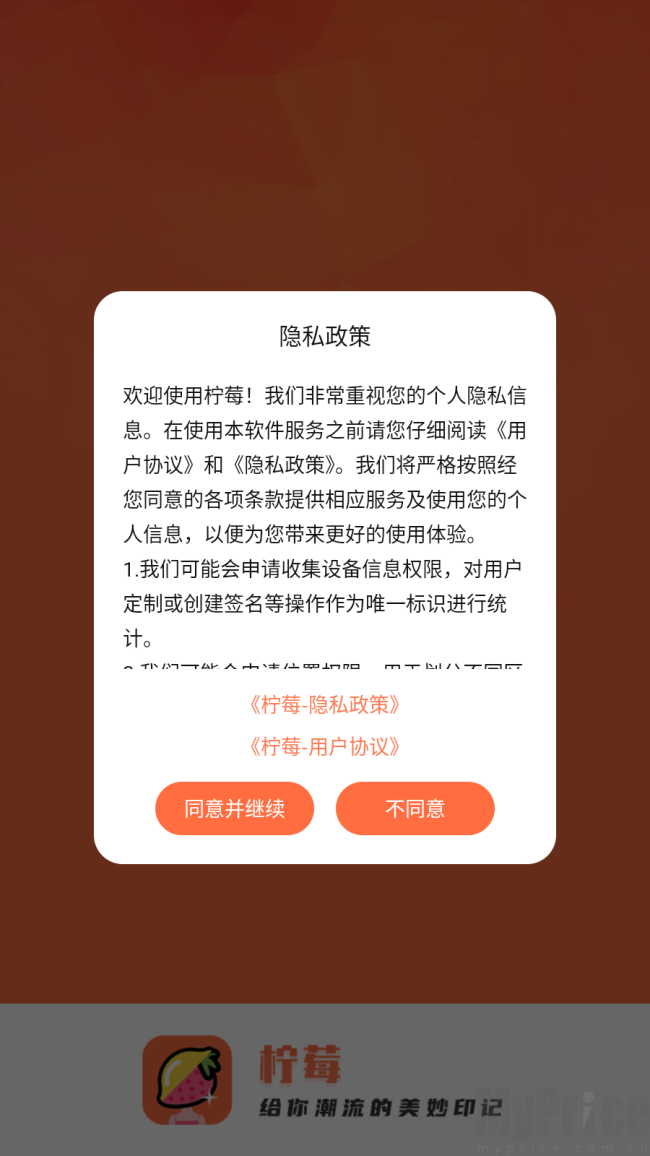 柠莓动态壁纸