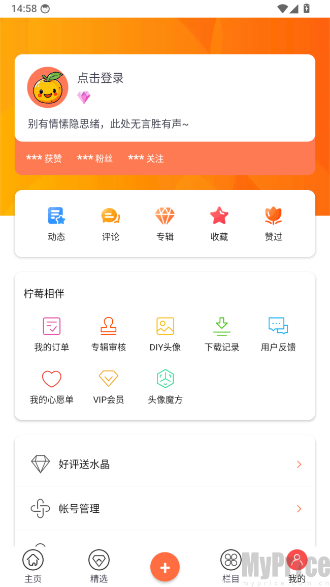 柠莓动态壁纸