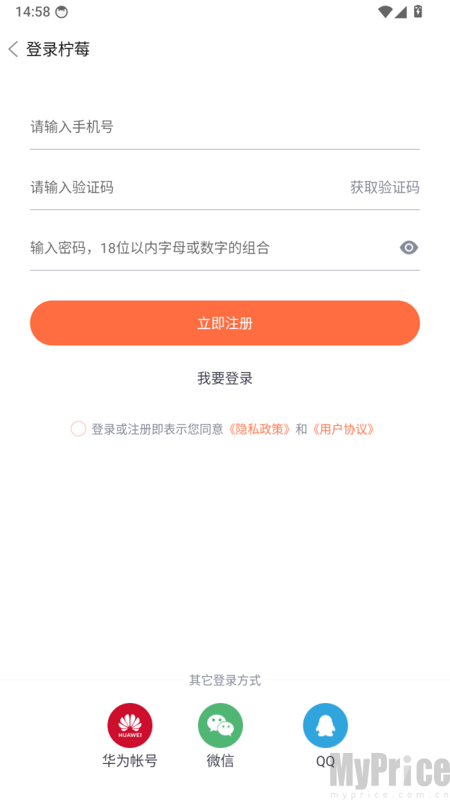 柠莓动态壁纸