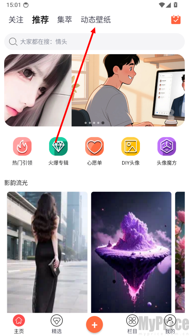 柠莓动态壁纸