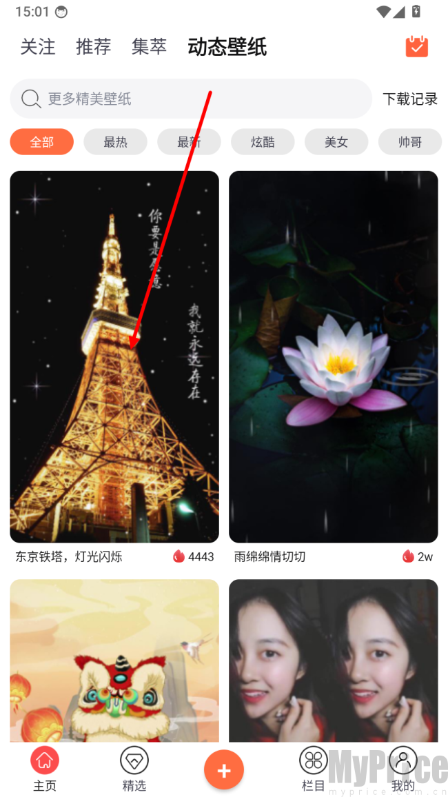 柠莓动态壁纸