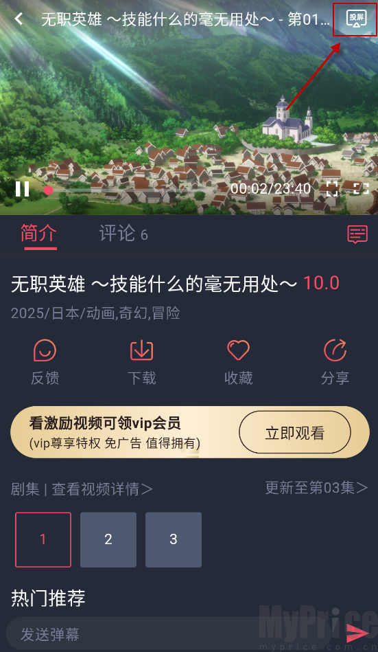 当鸟动漫免费版
