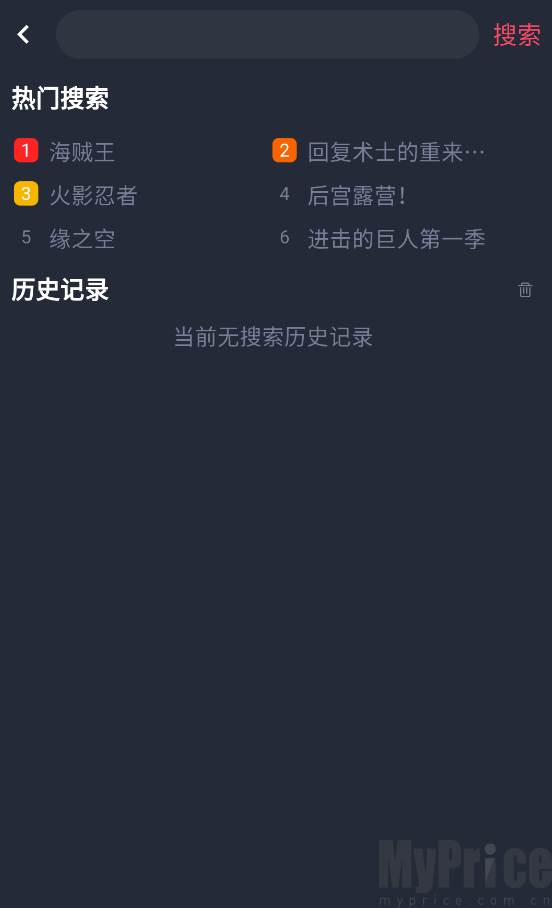 当鸟动漫免费版