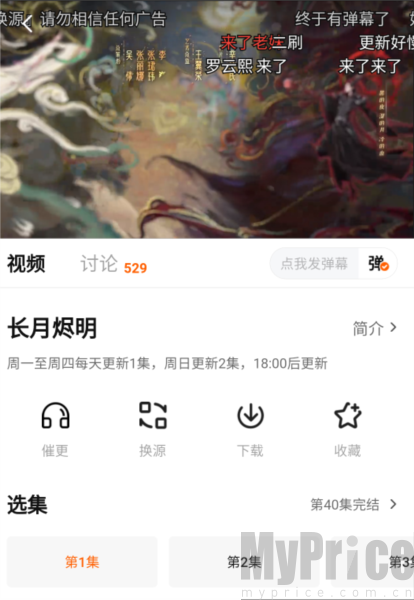 速映影院