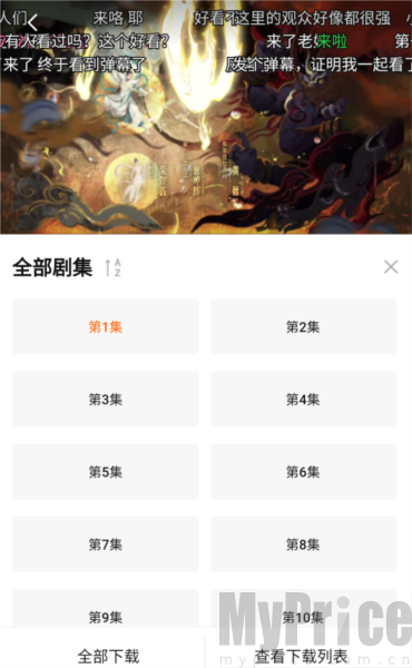 速映影院