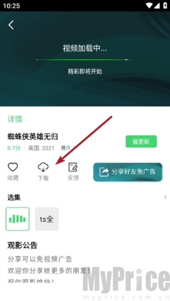 斑马视频去广告版