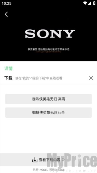 斑马视频去广告版