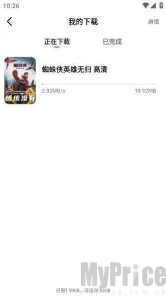 斑马视频去广告版