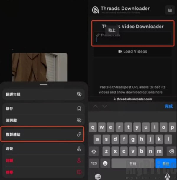 Threads安卓