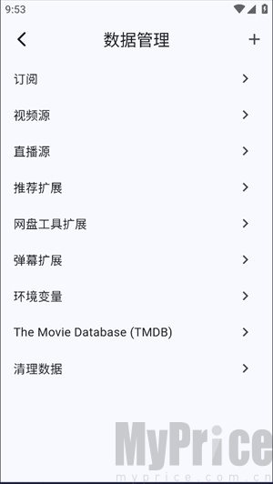 uz影视安卓版