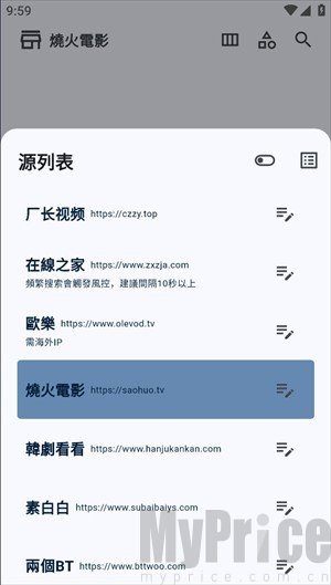 uz影视安卓版
