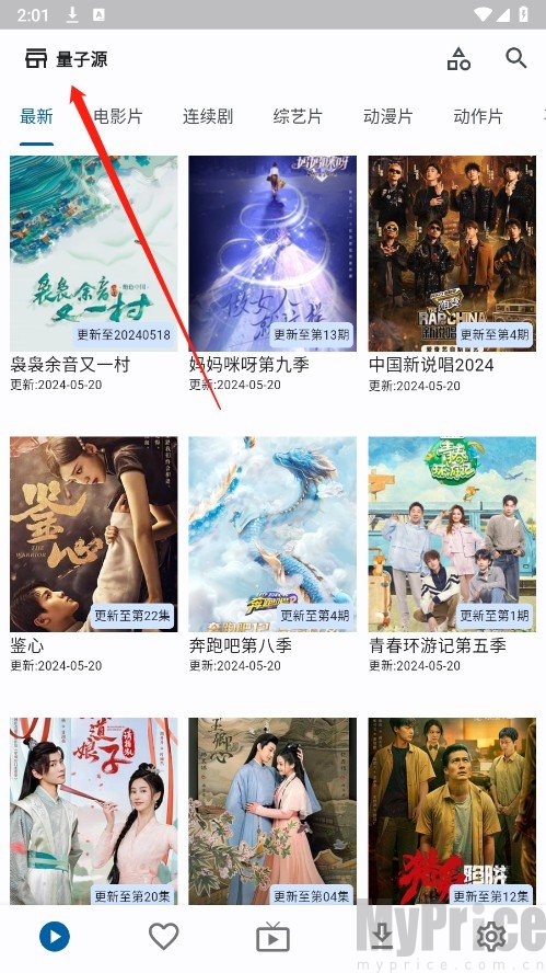 uz影视安卓版