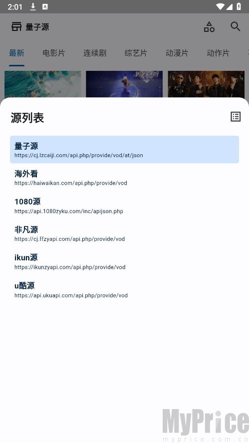 uz影视安卓版