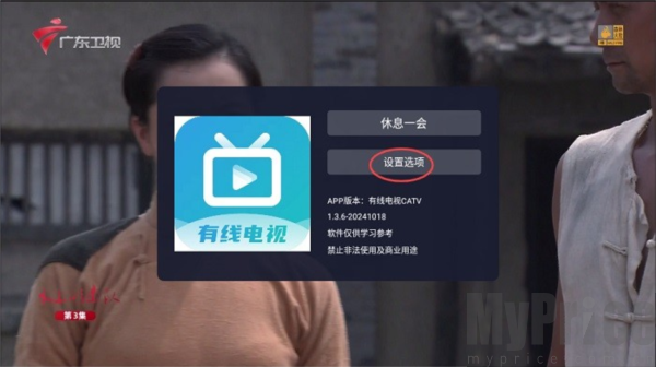 有线电视TV