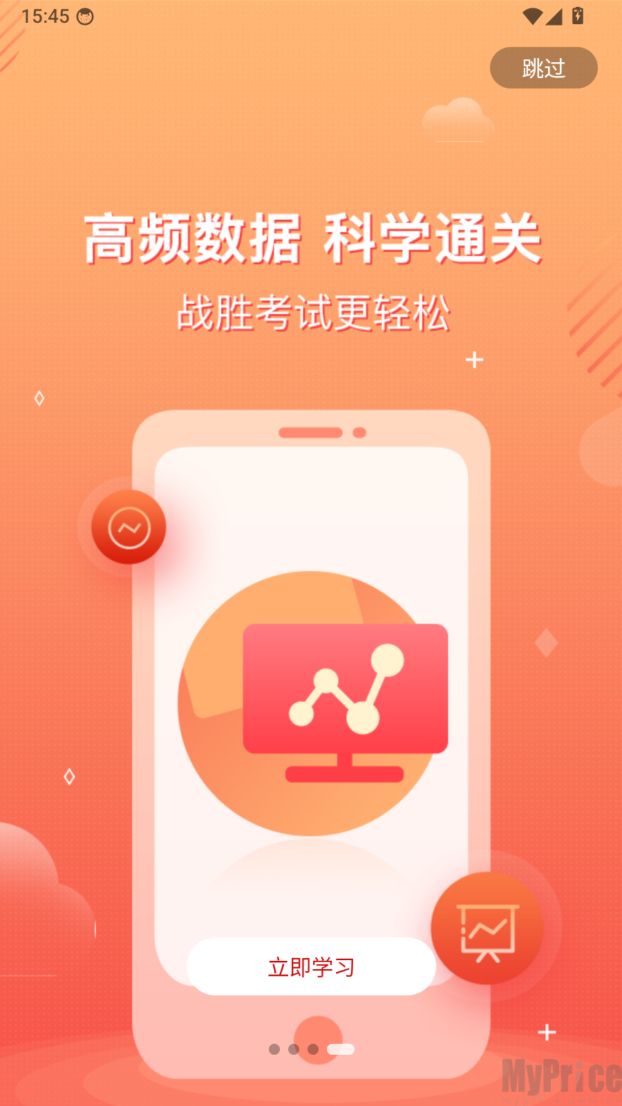 焚题库
