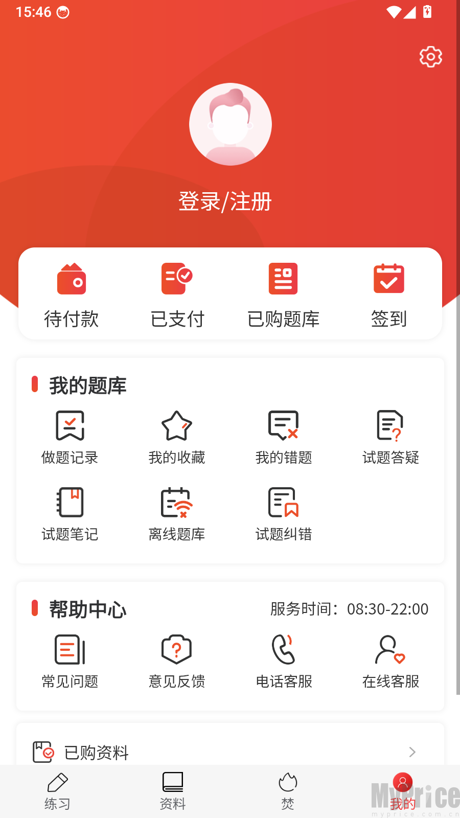 焚题库