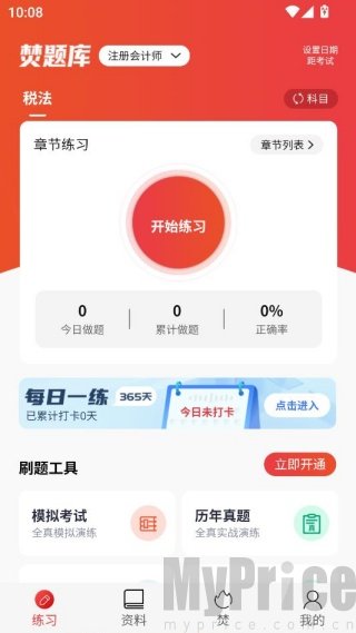 焚题库