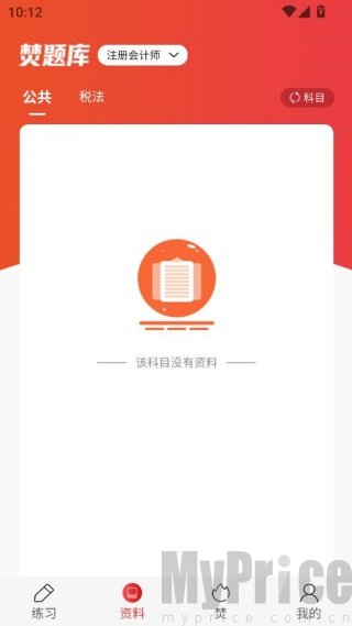 焚题库