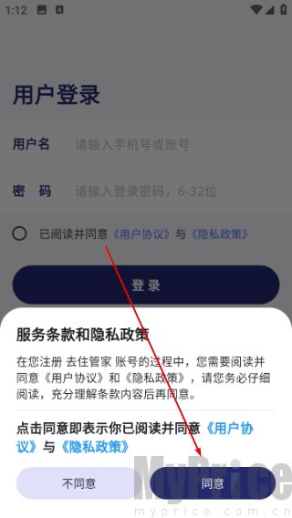 去住管家