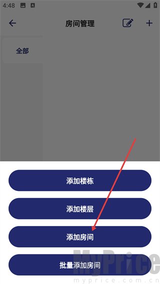 去住管家