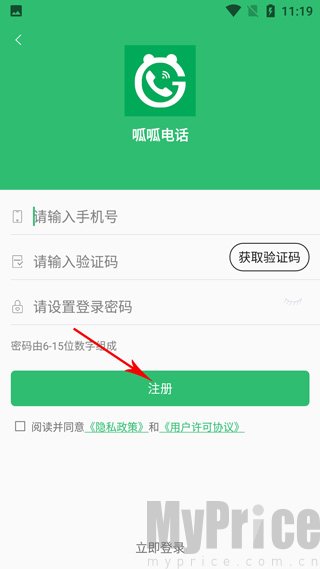 呱呱电话