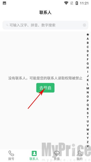 呱呱电话