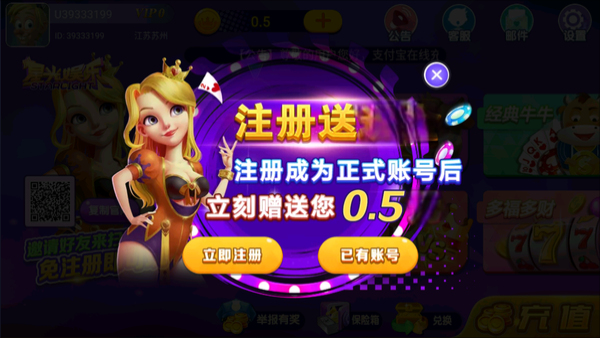 星光棋牌苹果版