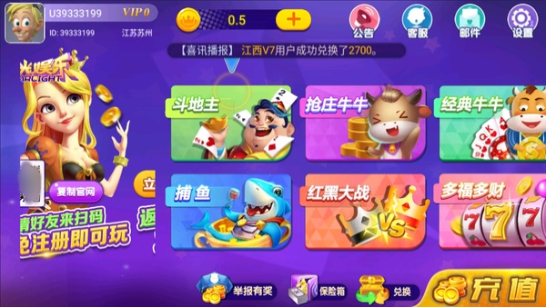 星光棋牌苹果版