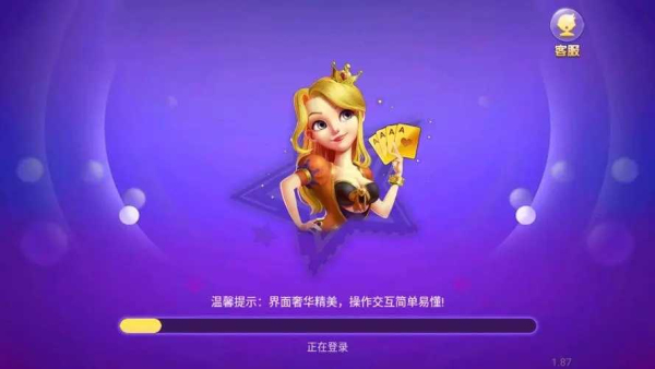 星光棋牌苹果版