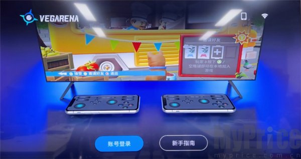 VEGA云电脑免费版