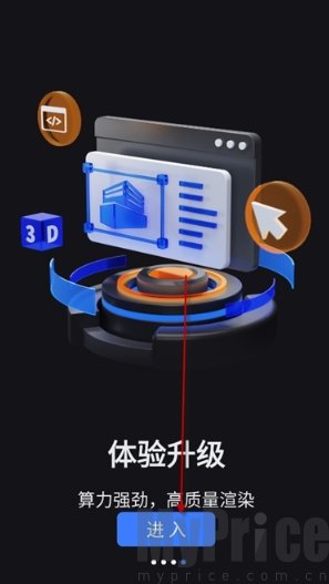 VEGA云电脑免费版