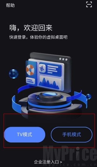 VEGA云电脑免费版