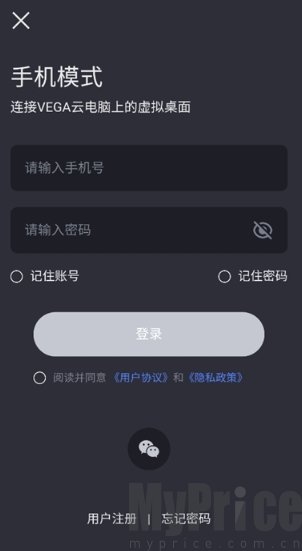 VEGA云电脑免费版