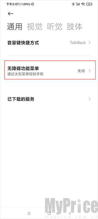 自动化点击器