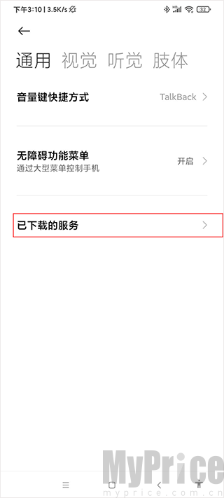 自动化点击器