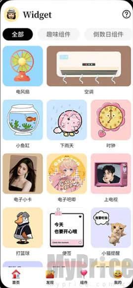 倒计时DayMa