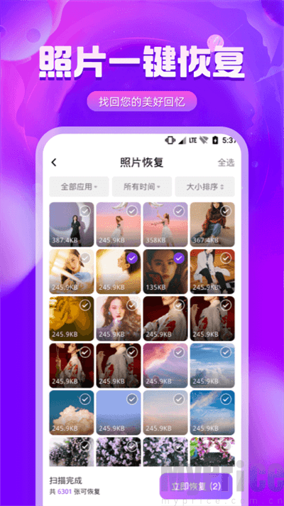 图片修复精灵