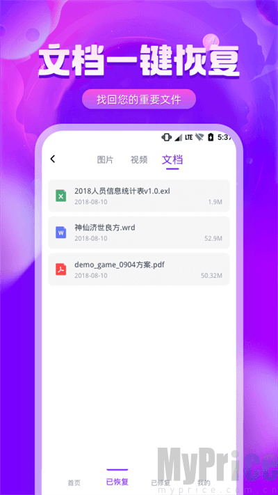 图片修复精灵