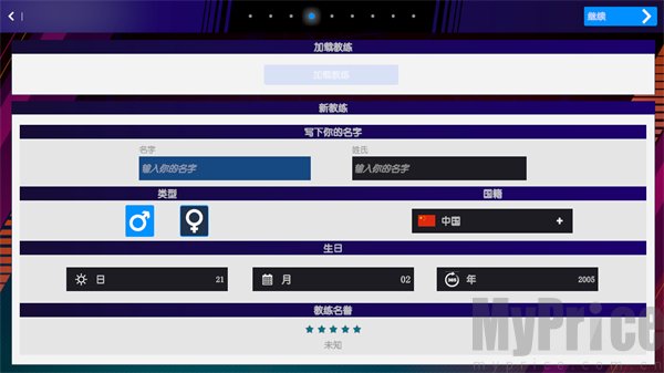 国际篮球经理