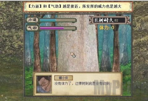 金庸群侠传3安卓版