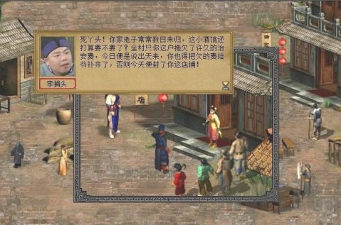 金庸群侠传3安卓版