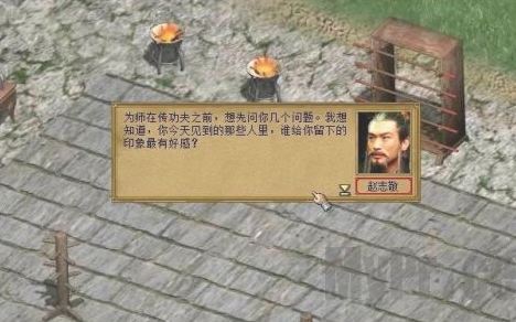 金庸群侠传3安卓版