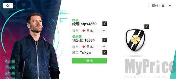 Top Eleven手游版