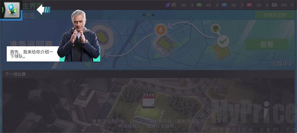 Top Eleven手游版